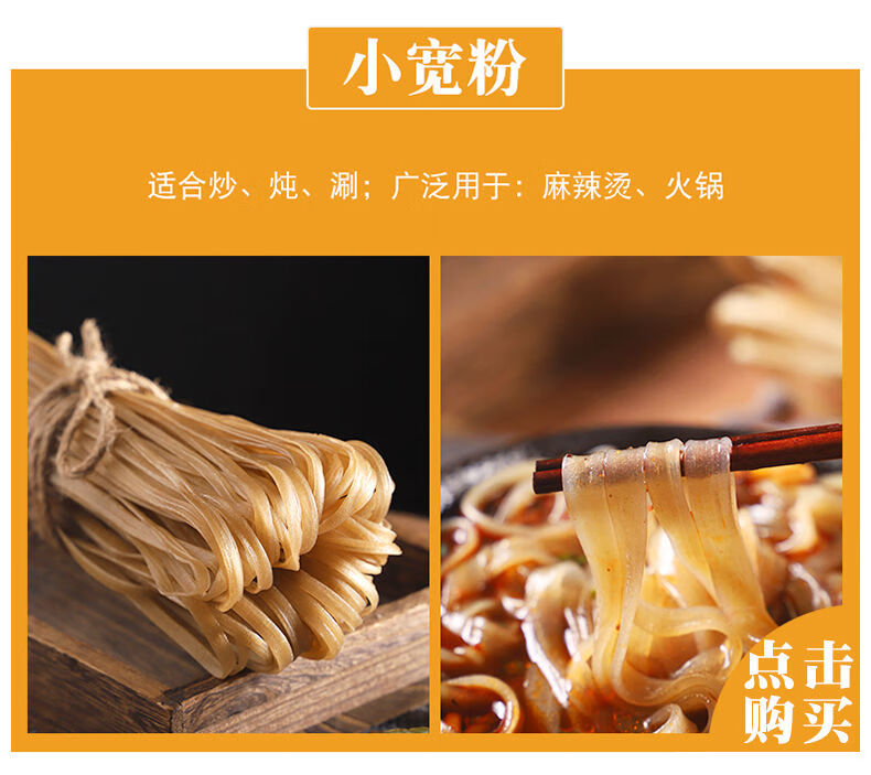 河南特产小宽粉火锅粉纯红薯地瓜红苕粉酸辣粉细粉粉丝5斤精选细粉