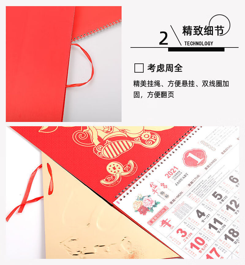 平安是福2021最新壁纸,2021年平安是福图片 2021年【平安是福】 品牌: 尤柯宝 商品名称:2021牛年挂历定制公司