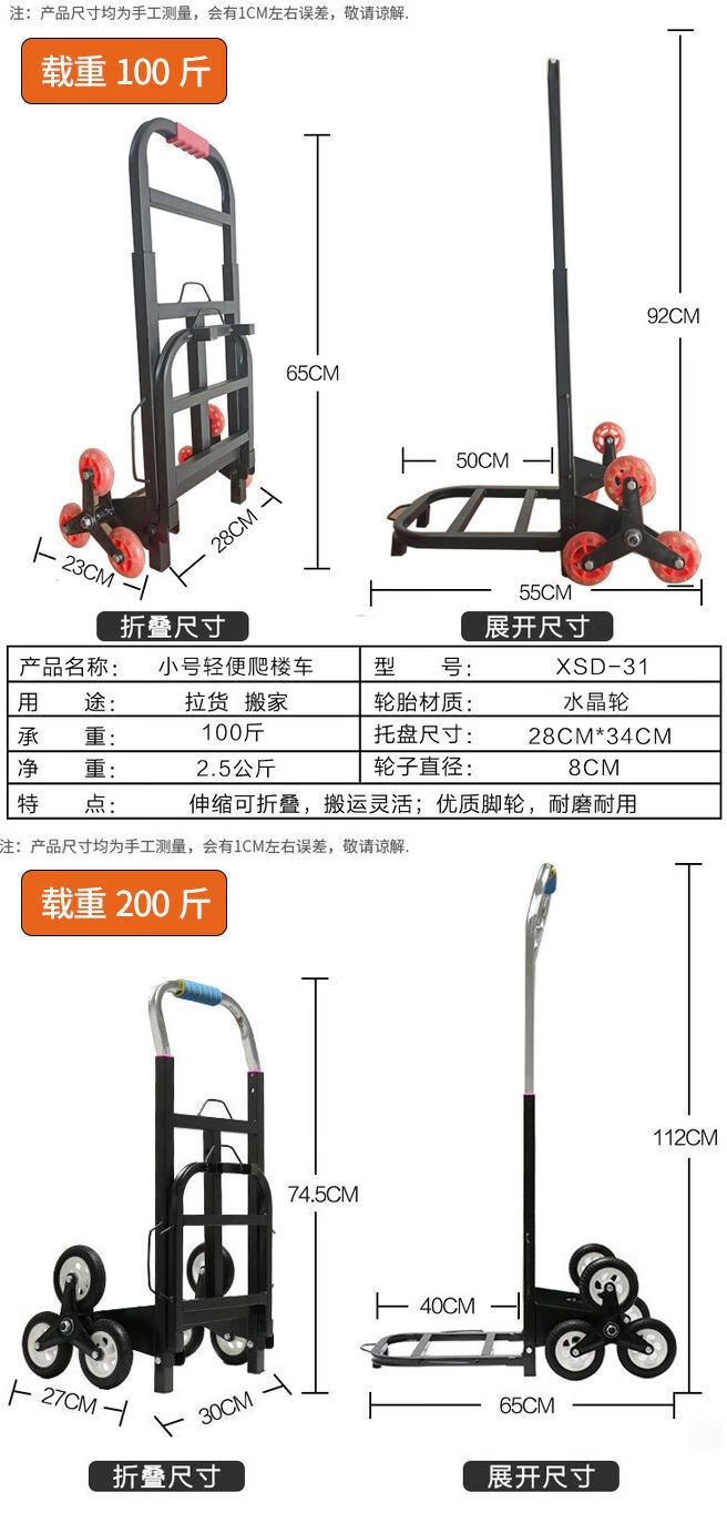 上楼梯神器手拉车爬楼车载重王老人轻便小推车拉货搬运车重型摆摊行李