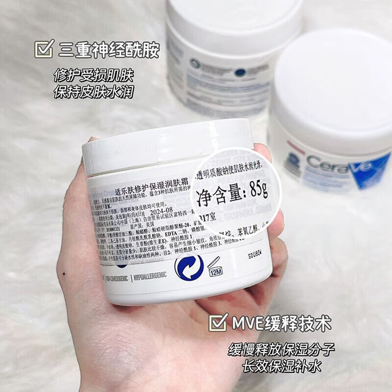 适乐肤面霜C霜补水保湿女干皮滋润修护维稳屏障敏感肌神经酰胺c霜身体乳 c霜50ml