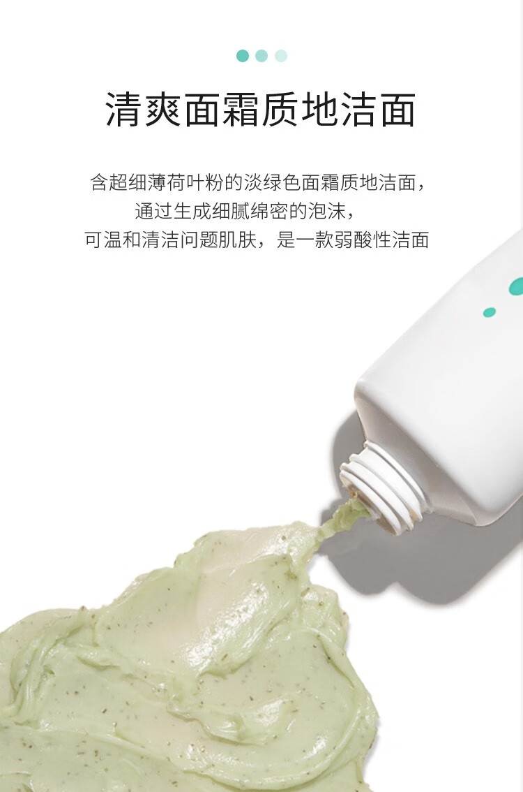 颜必科（YBK） 洗面奶积雪草洁面乳泡沫丰富女士洁面深层清洁清爽洁净敏感肌可用 ybk洁面