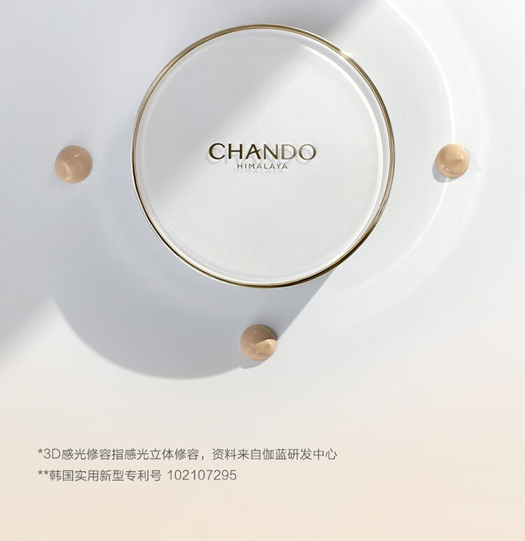 自然堂（CHANDO）气垫BB雪润晶采裸透气垫女遮瑕补水保湿化妆品护肤品官方店 2#柔粉色-适合各种肤色MM14g