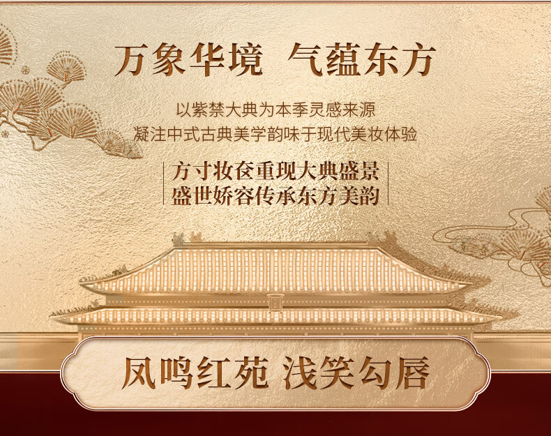 故宫文创 故宫凤鸣红苑凝色唇膏口红 毛戈平丝绒质滋润保湿彩妆 生日送女友故宫博物院礼物送女友 697#惜红衣
