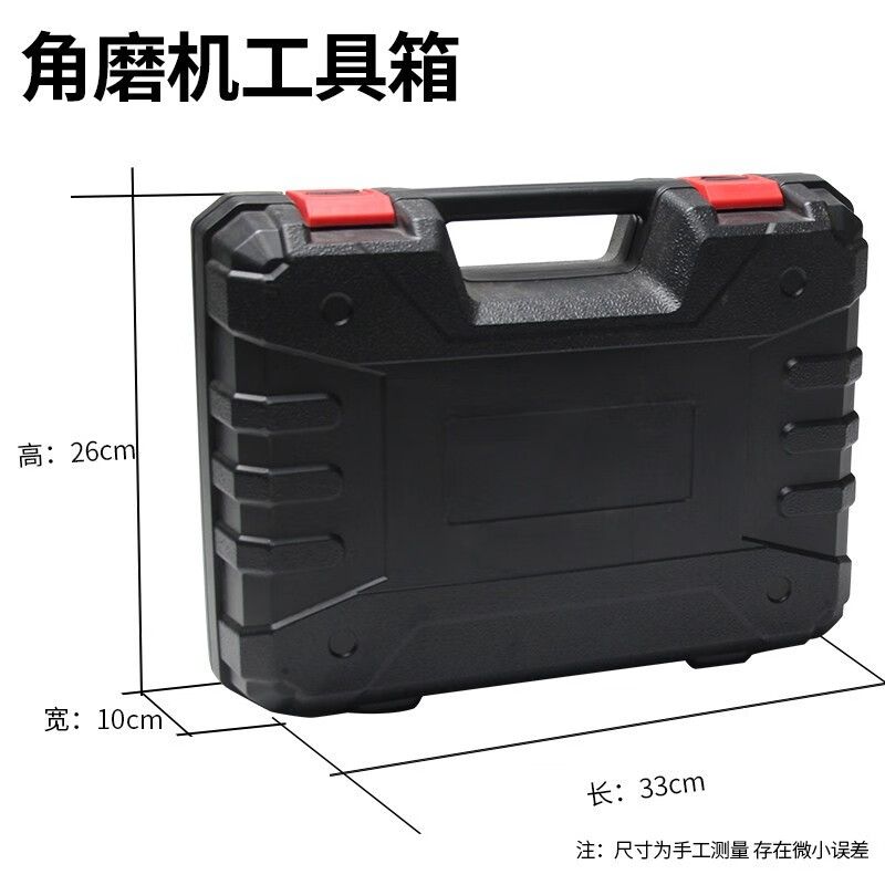 角磨机工具箱 单件