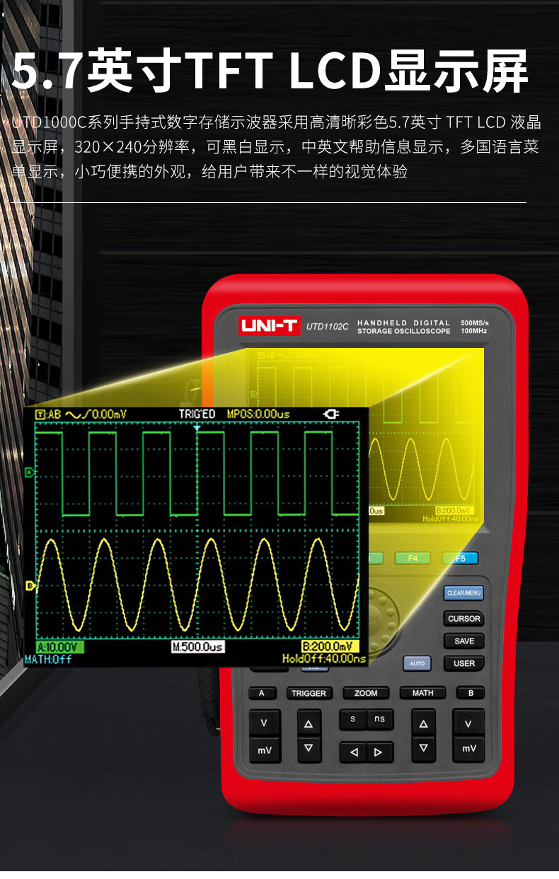 优利德uni-t手持示波器utd1062c数字存储示波仪1102c双通道示波器万用