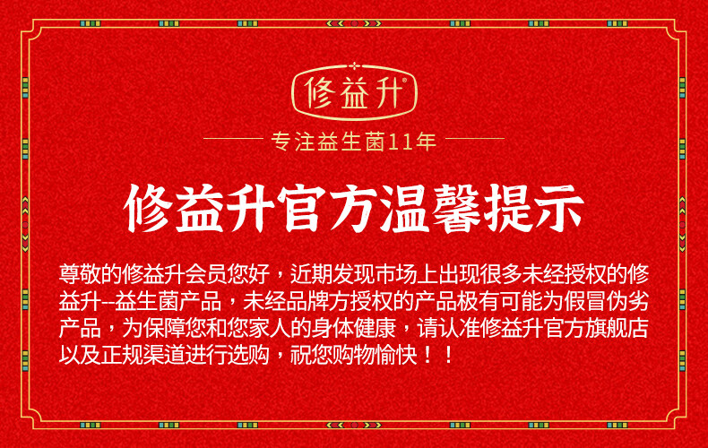 官方修益升婴儿益生菌冻干粉调理肠道消化胀气腹泻儿童宝宝腹泻