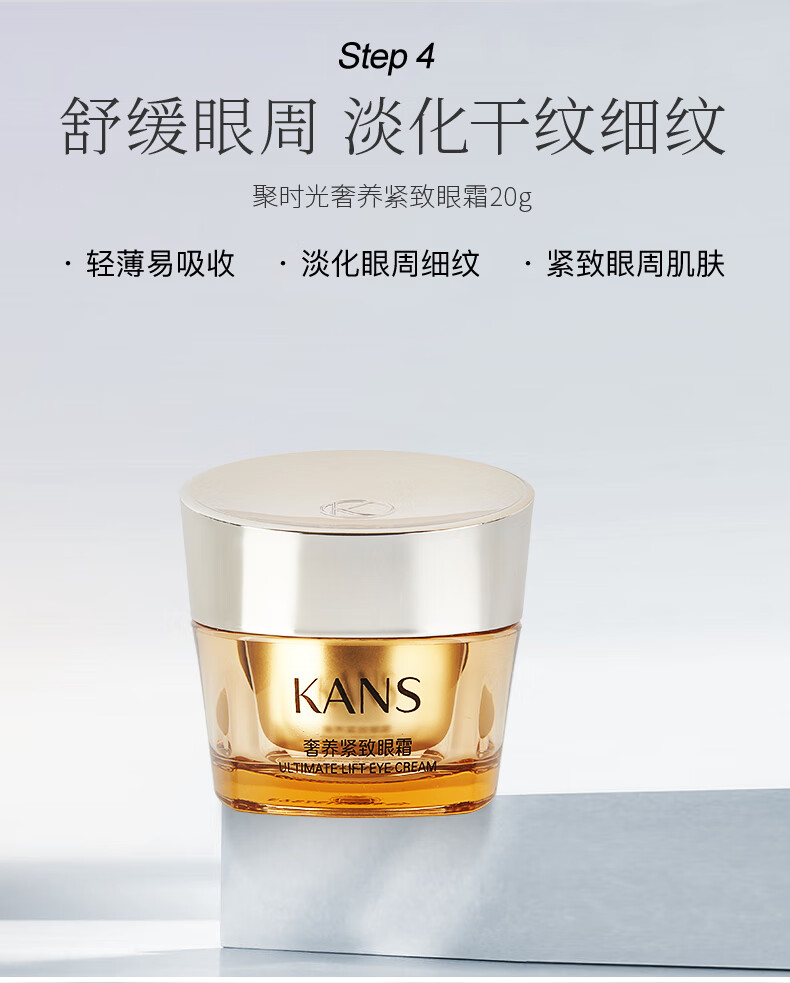 韩束（KanS） 韩束套装聚时光化妆品护肤品礼盒女抗皱紧致水乳中年妇女送老婆妈妈护肤品套盒 聚时光奢养紧致大容量四件套（洁面+水+乳+面霜）
