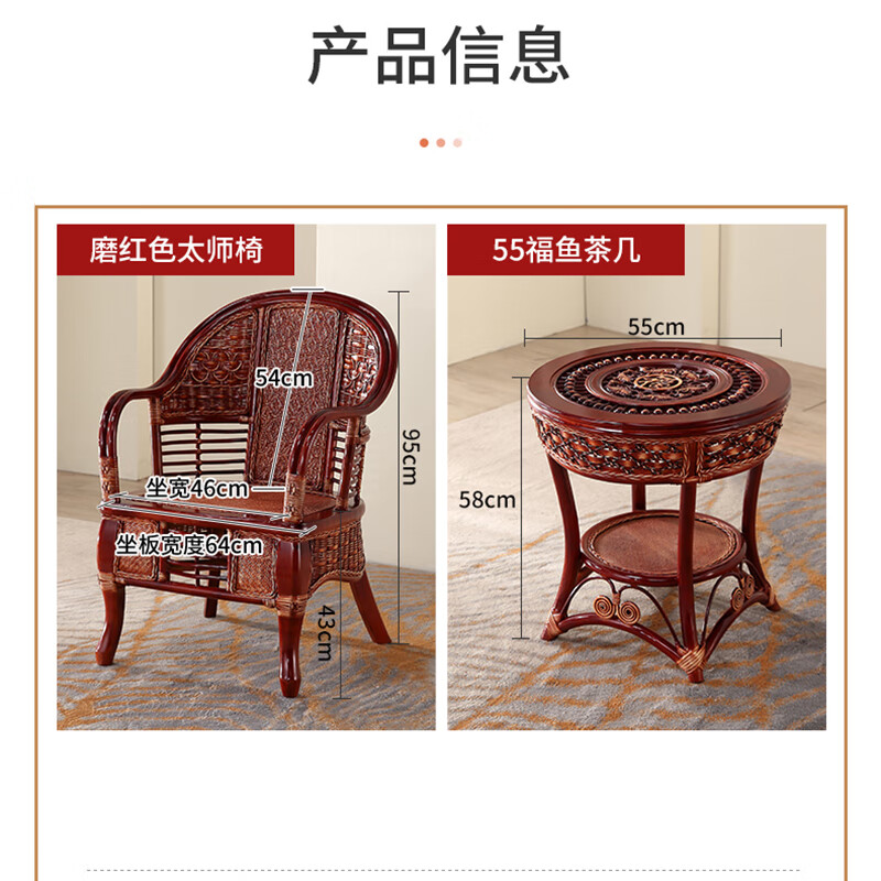 小匠圈 藤椅三件套阳台桌椅藤椅子茶几客厅会客家具休闲椅腾椅靠背椅洽谈椅老人沙发椅套装送人礼 3件套太师椅磨红色+福鱼圆形茶几