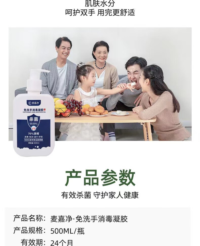 乐贝净 【消字号洗手液】酒精免洗手消毒液大容量消字号速干凝胶 免洗洗手液500ml凝胶 【免洗凝胶洗手液500ml】1瓶