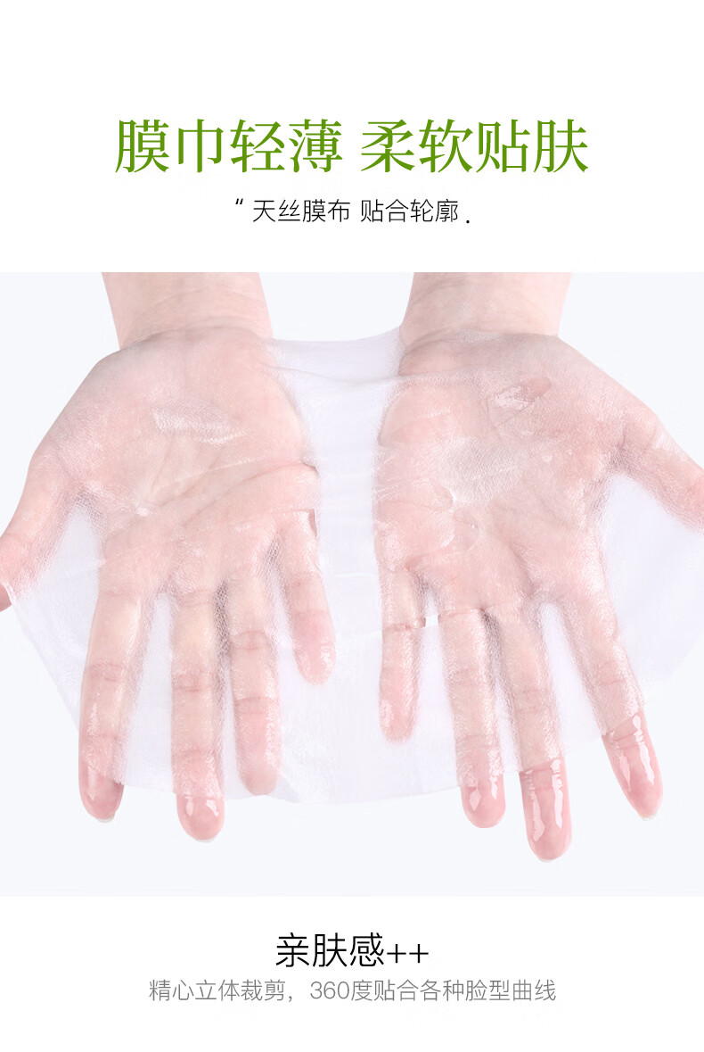 冰菊（Bing Ju）茶树净颜祛痘面膜滋润肌肤护肤品化妆品 40片
