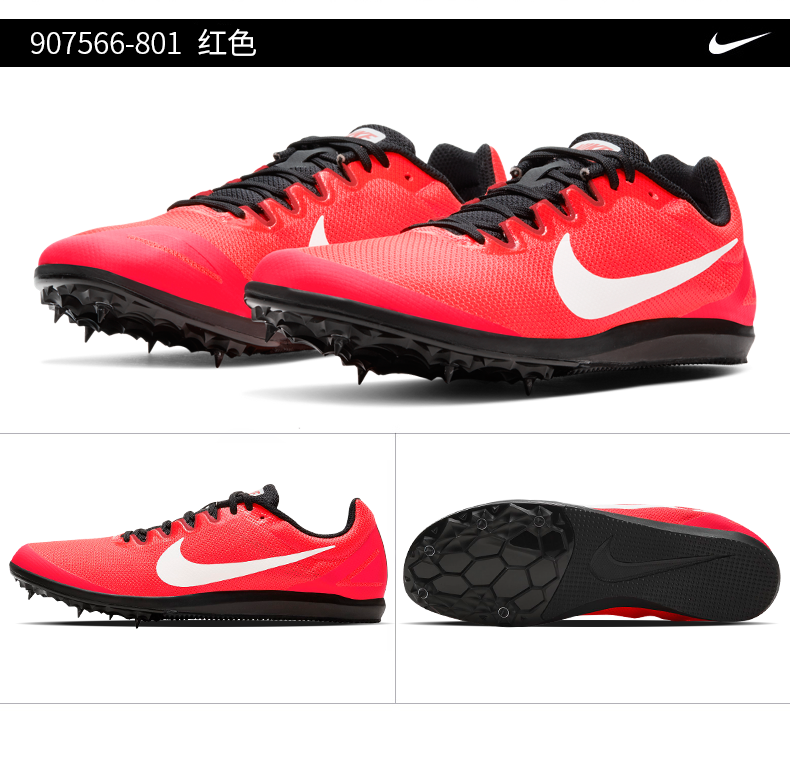 耐克nike zoom rival s9系列田径钉鞋田径小将学生体