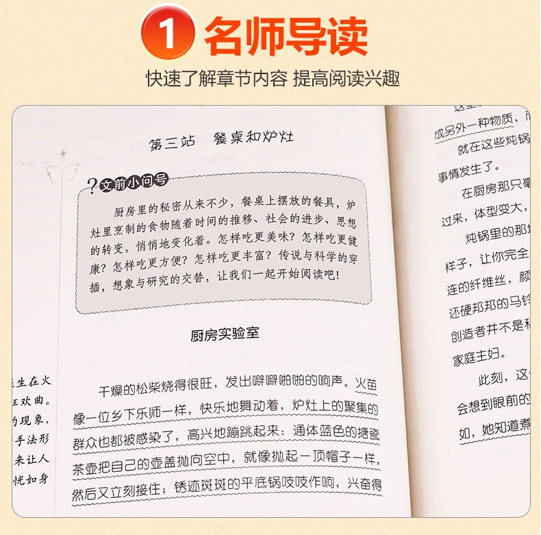 快乐读书吧上册四年级阅读课外书读物 中国古代神话故事世界神话传说古希腊山海经儿童版上册 十万个为什么小学版苏联米伊林中国的 灰尘的旅行 看看我们的地球 人类起源的演化过程森林报 细菌世界历险记 快乐读