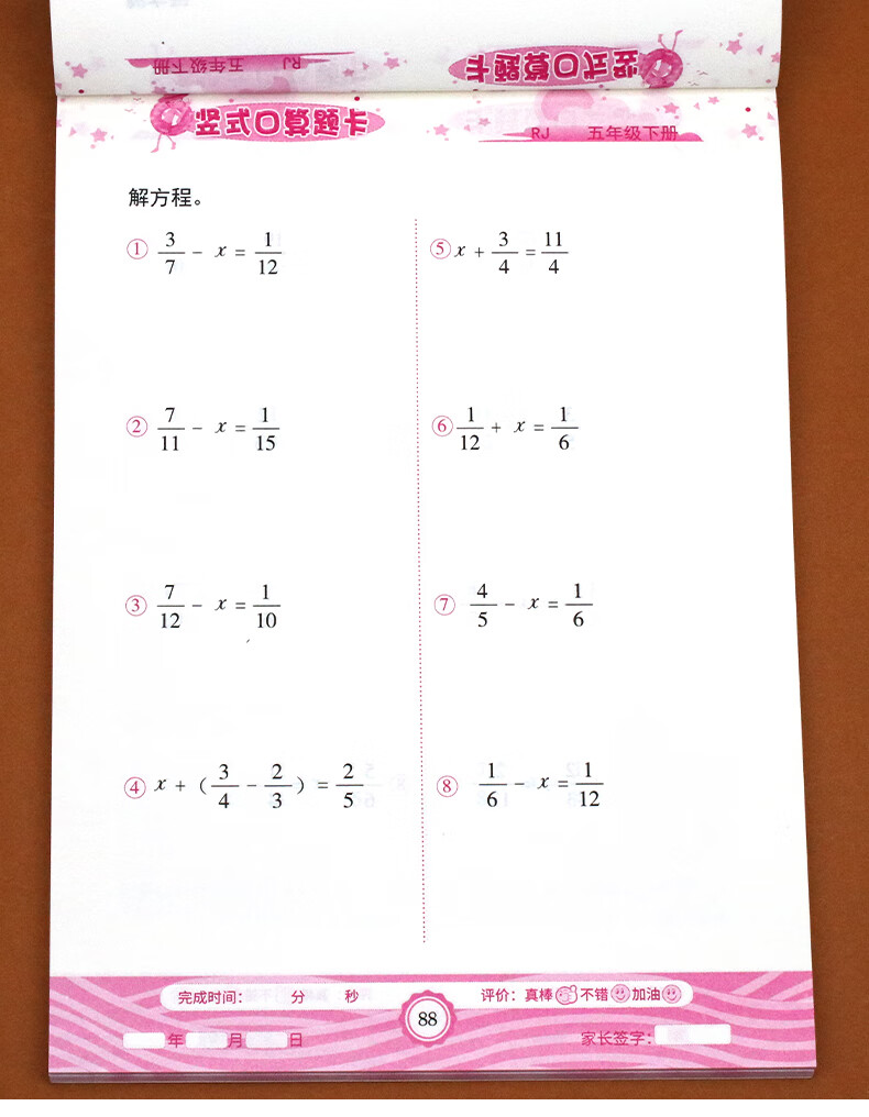 小学生五年级下册数学竖式口算题卡练习册人教版数学思维训练小数的