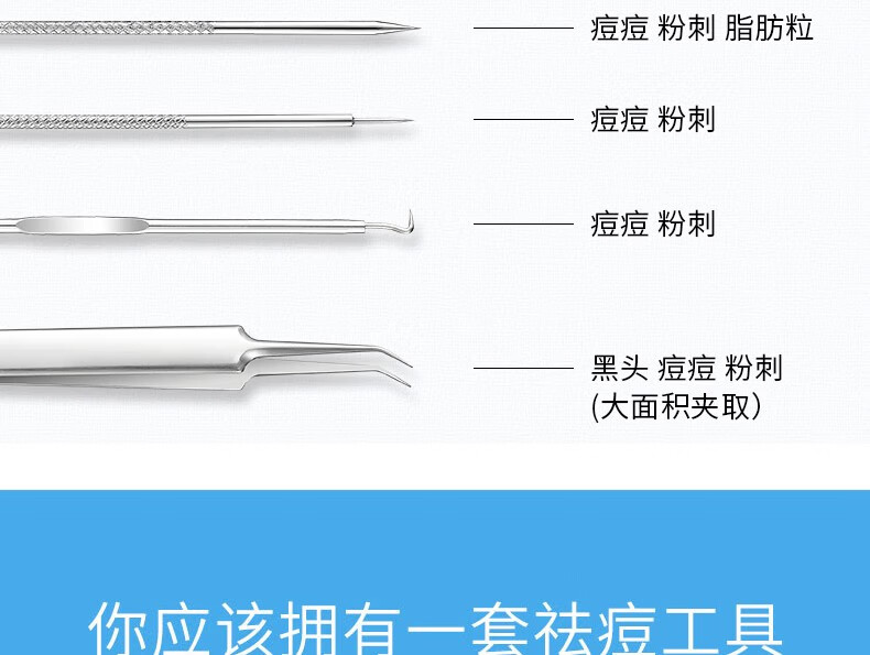 珂莱藻堂细胞夹斜嘴粉刺针套装去黑头针暗疮针挤痘工具美容院镊子套盒 粉刺针5件套
