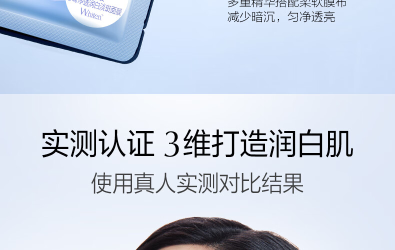 欧诗漫（OSM）珍珠美白淡化斑发光面膜泥50g涂抹精华膏清洁美白保湿护肤品女 【美白淡斑】50g+面膜*2盒