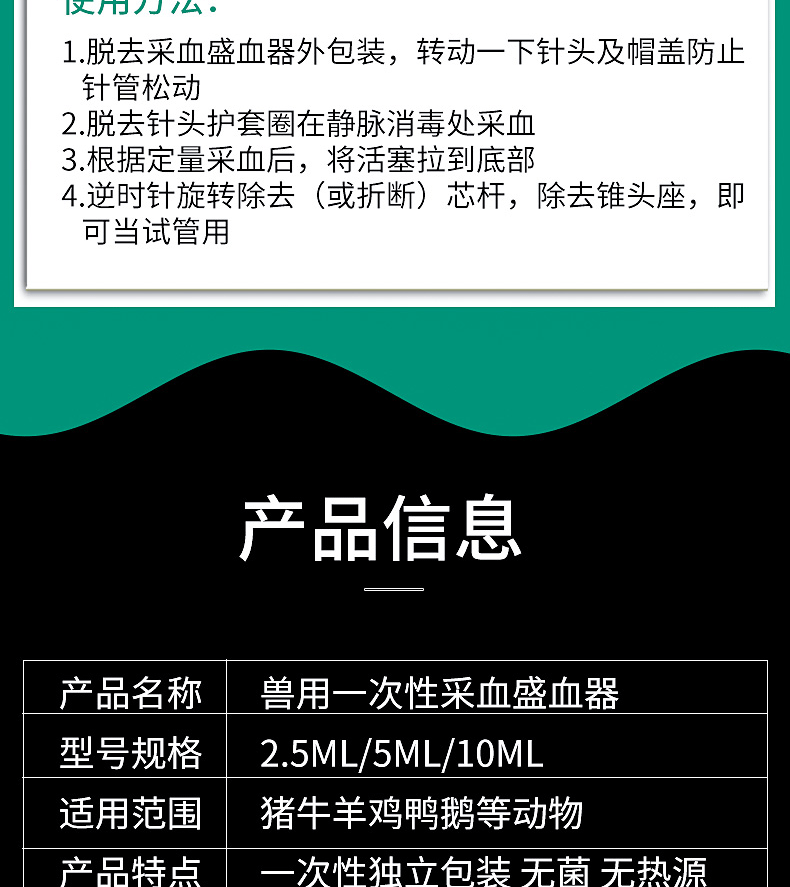 牧多多兽用一次性采血器盛血器25ml5ml10ml兽用采血器抽血针管针筒10