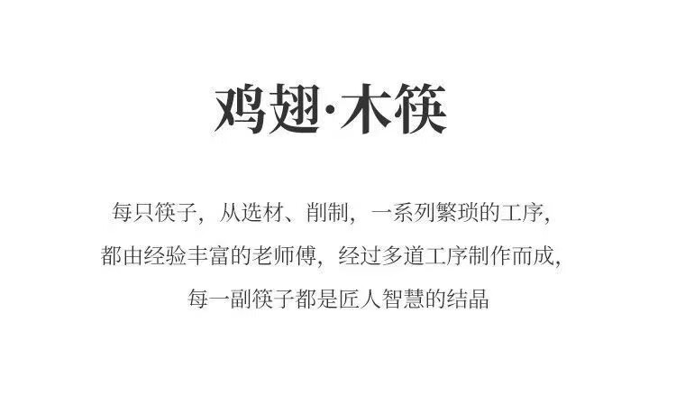 莱妙依鸡翅木筷子防霉耐高温家用实木无漆无蜡防滑筷子 鸡翅木筷10双装