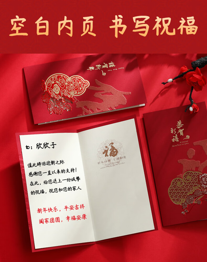 姒桀新年贺卡 中国风2021元旦春节立体贺卡创意鼠年新年卡儿童新年