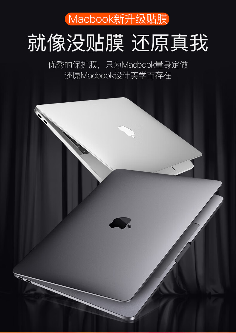 苹果MacBook Pro 14/16电脑贴纸Air 13.3贴膜mac12外壳保护膜11.6配件 深空灰四件套+磨砂屏幕膜+键盘膜+防尘塞+清洁套装 2020款苹果Air13.3 A2337 M1芯
