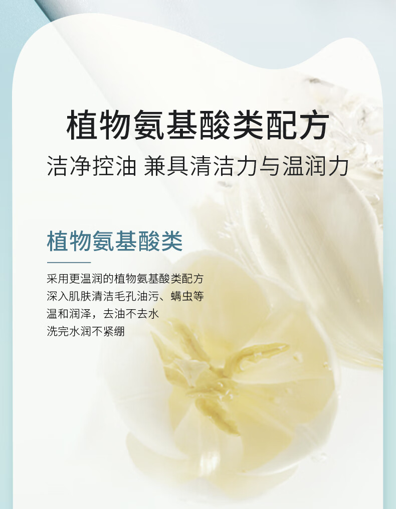 仁和匠心氨基酸洗面奶 温和控油保湿洁面乳 敏感肌肤洗面奶 女男士洁面乳 氨基酸净颜洁颜蜜150g