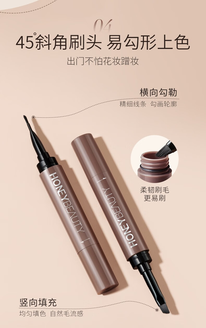 透蜜眉膏眉笔 防水防汗不脱色不晕染眉粉刷持久自然野生眉 01深棕色1.3g