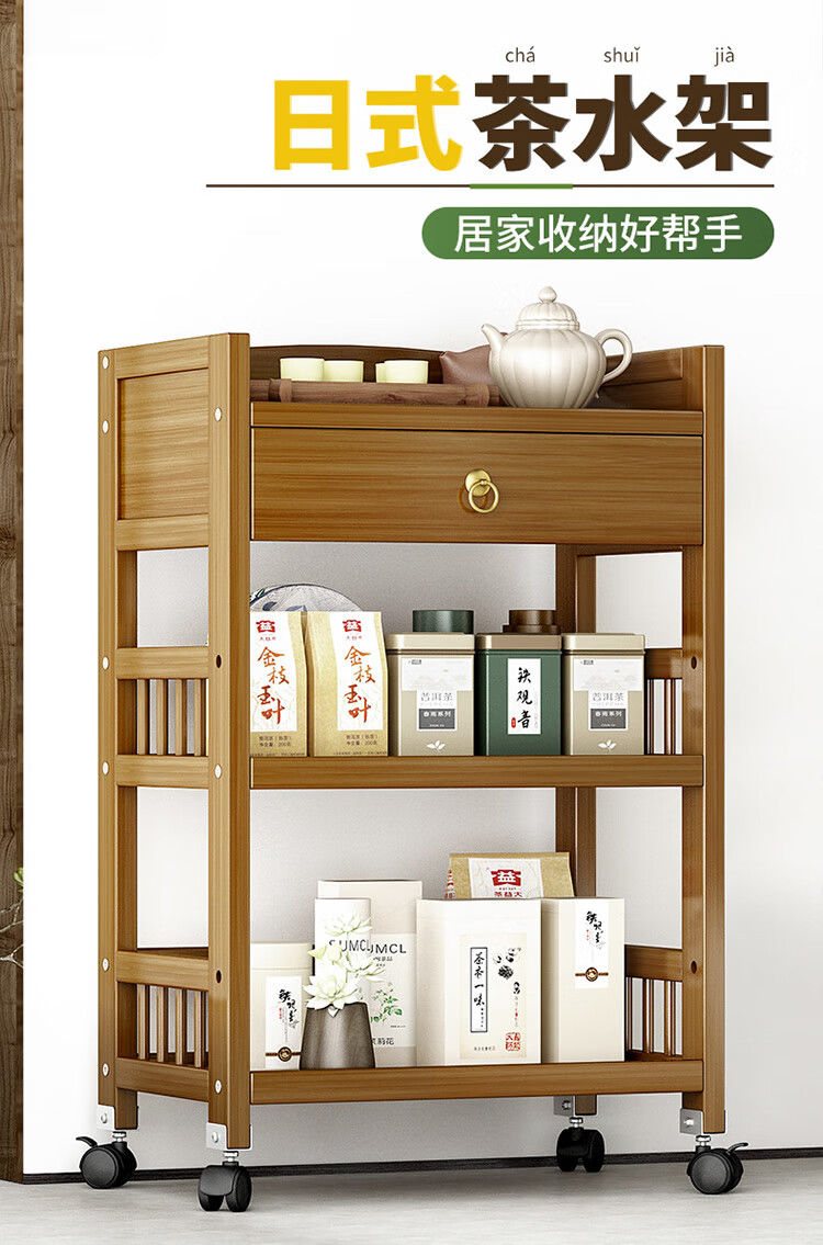 茶柜置物架客厅茶几收纳厨房桌板餐厅搁物架简易多层可移动茶水车 围栏型【带抽带轮】50长