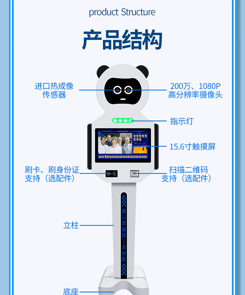 定制智能热成像测温仪机器人远距离自动检测多人立式门岗一体机2022