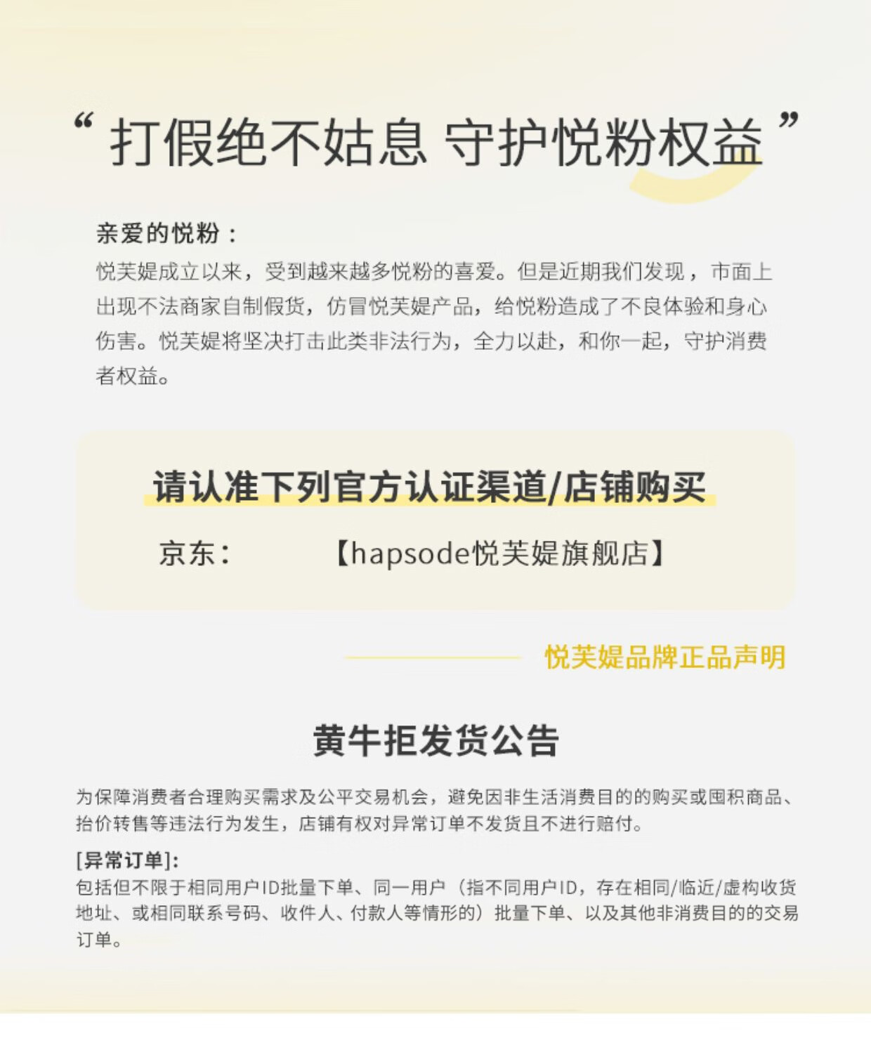 悦芙媞（Hapsode）洁颜蜜氨基酸洁面洗面奶深度清洁毛孔温和保湿洗卸合一男女学生 洁颜蜜 300ml