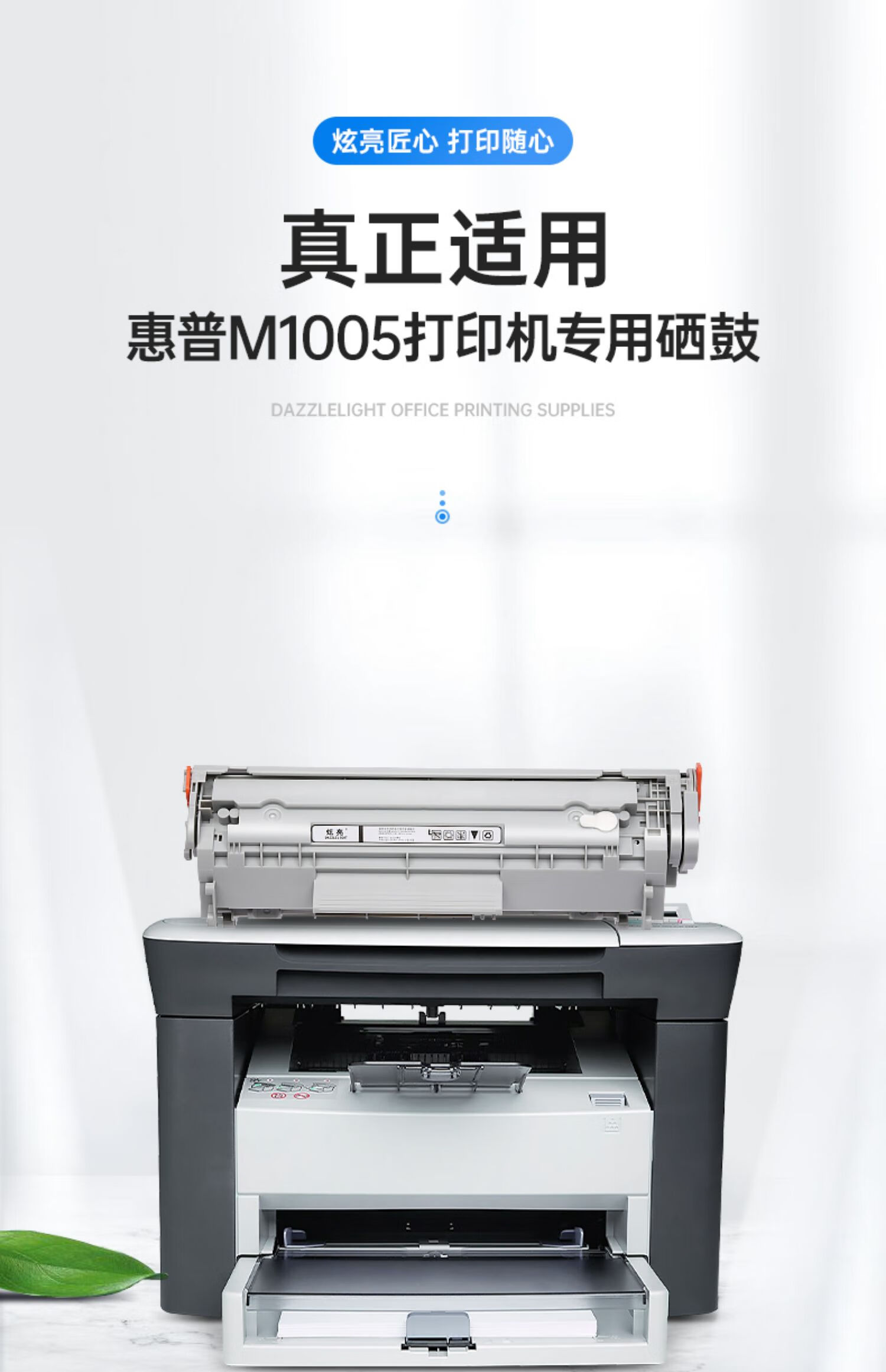 适用hp/惠普m1005硒鼓laserjet m1005mfp打印机硒鼓 打印 复印 一体机