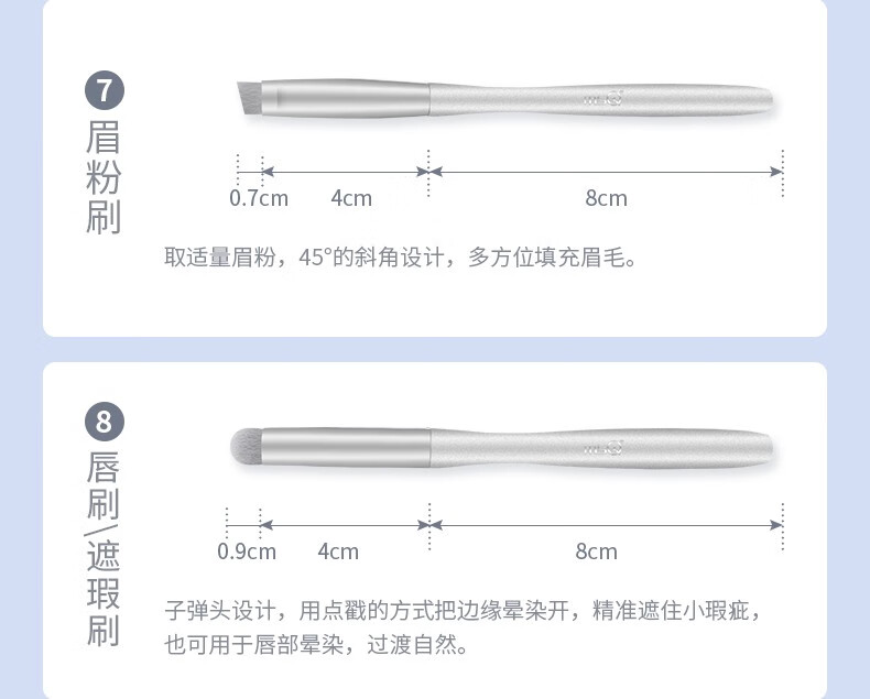 魅丝蔻（MSQ）8支银雪化妆刷套装散粉刷点彩刷晕染刷眼影刷套装 8支银雪+包