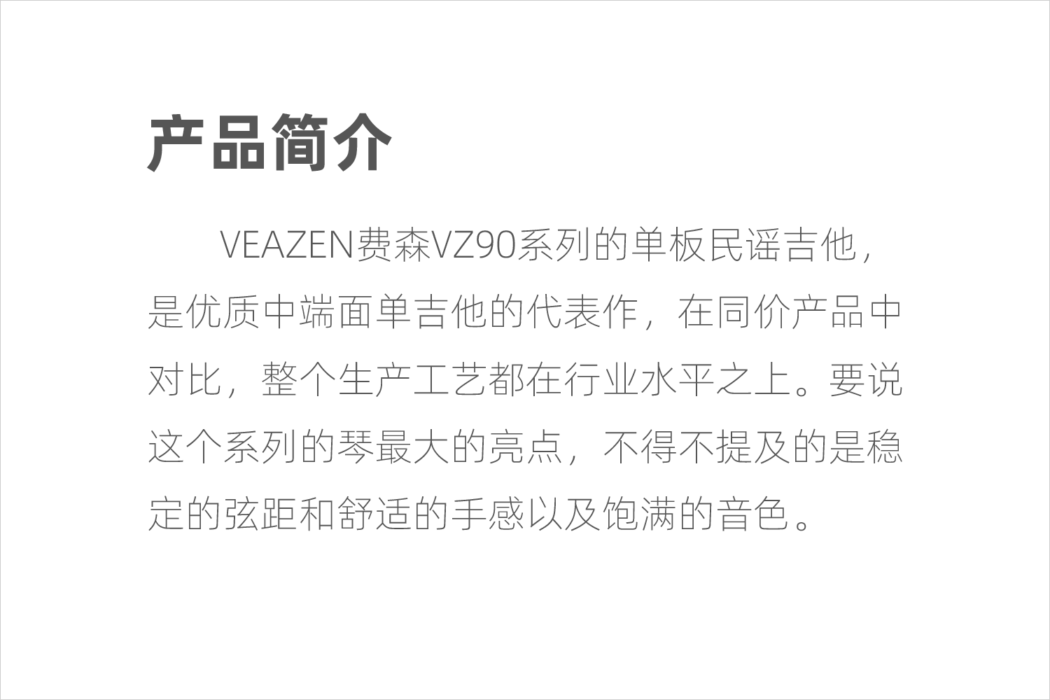 veazen费森vz90系列初学者单板民谣吉他学生男女加振电箱面单木吉他