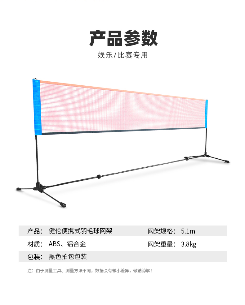 健伦jeeanlean羽毛球网架便携式移动架子柱室外标准户外50034便携式