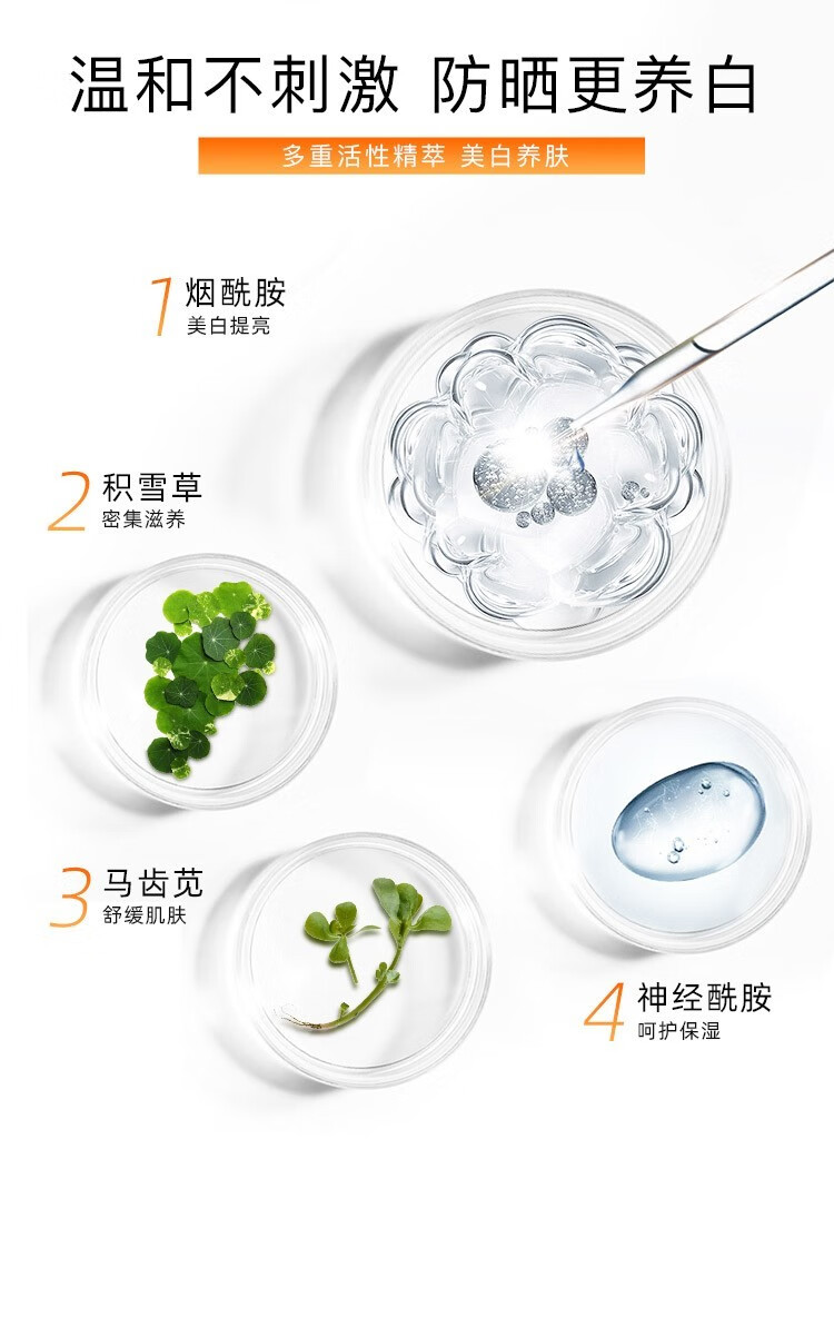 高姿多效倍护美白防晒喷雾SPF50美白防晒霜防嗮面部男女隔离紫外线PA 多效美白防晒120ml