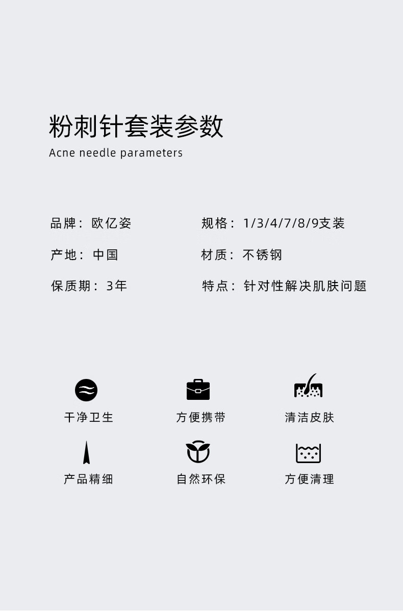 欧亿姿（oeiez） 粉刺针挑挤痘套装工具细胞夹镊子黑头针暗疮针不锈钢美容院 【痘痘/黑头/粉刺】多功能8件套