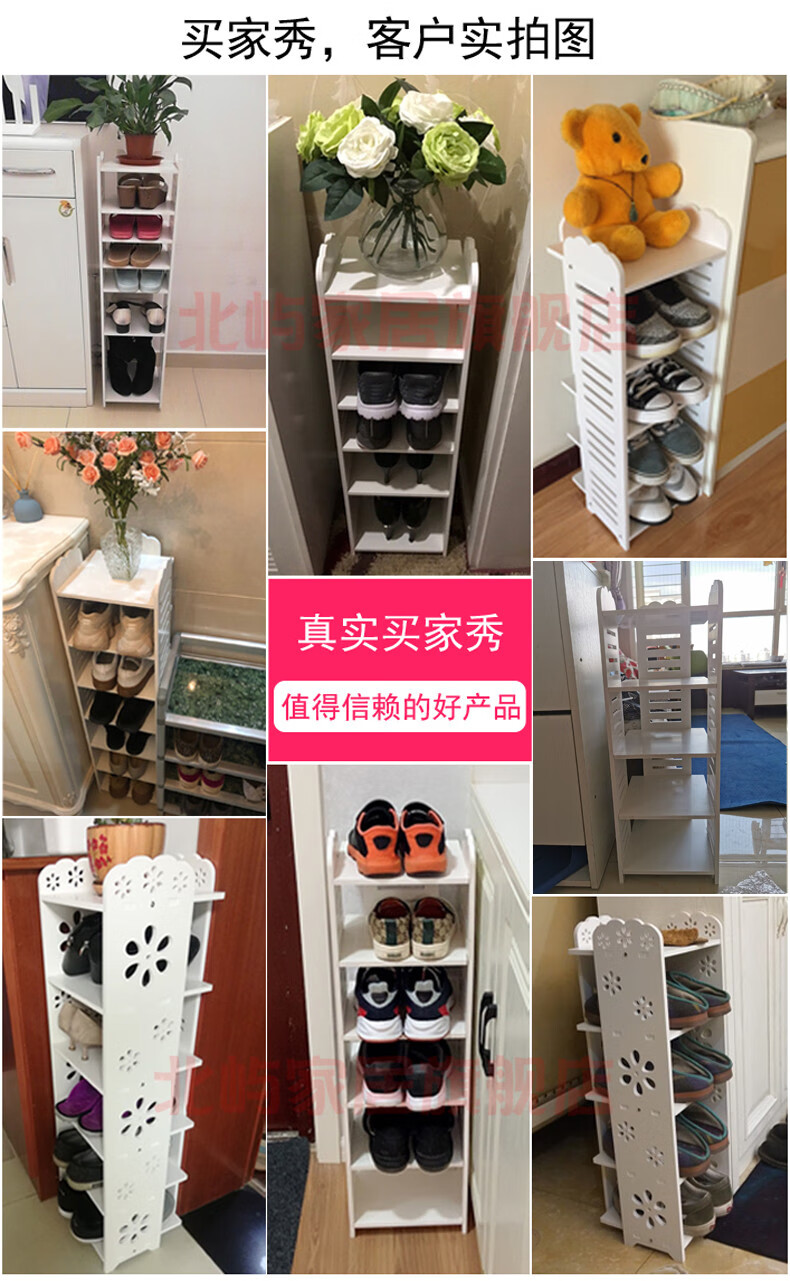 简易小鞋架家用经济型多层组装门口省空间收纳架子 多功能简约现代门厅鞋架公寓鞋架镂空鞋架夹缝鞋架 百叶款4层(可调节层高)