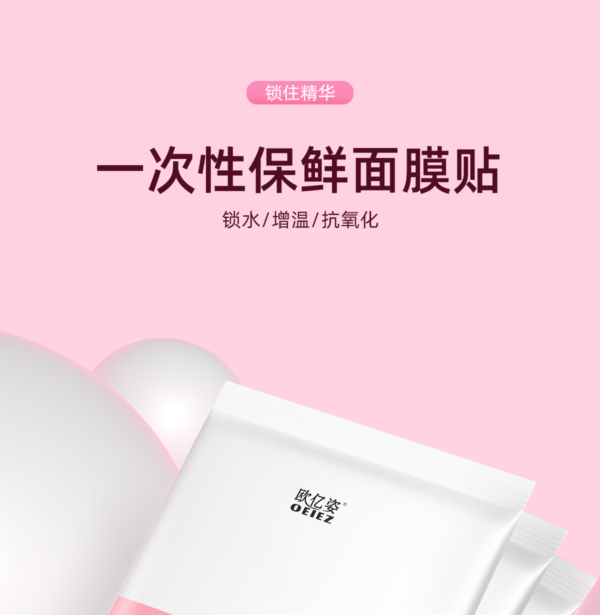欧亿姿（oeiez） 保鲜膜面膜贴一次性塑料透明薄膜脸部保湿补水美容院面膜纸套装 【加倍吸收】保鲜面膜贴100张