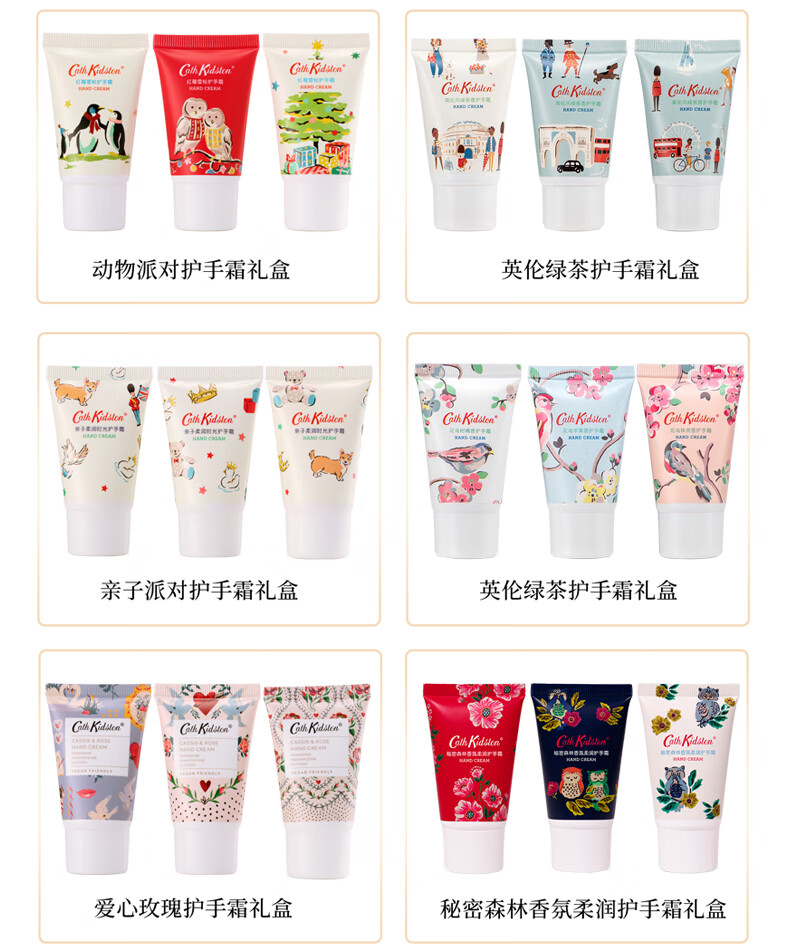 CATH KIDSTON 英国品牌 护手霜女礼盒嫩白女士清爽春夏不油腻男女通用 暮光花园依兰护手霜礼盒