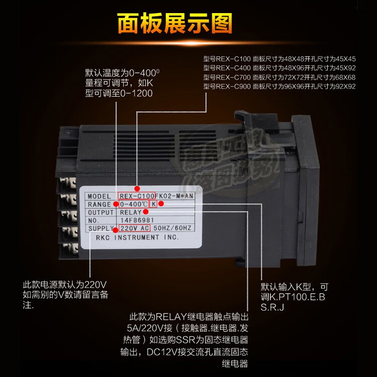 rkc rex c100-c900温度控制器温控仪数显智能温控器分离机贴合机 贝尔