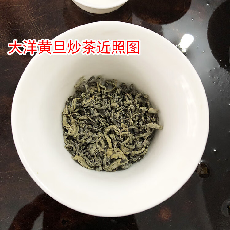 揭阳揭西大洋高山炒茶500g 黄旦 轻火清香潮汕功夫茶八乡炒绿绿茶