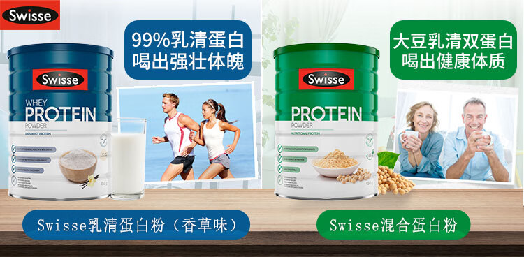 swisse斯维诗蛋白质粉乳清大豆混合营养蛋白粉中老年人补品送长辈营养