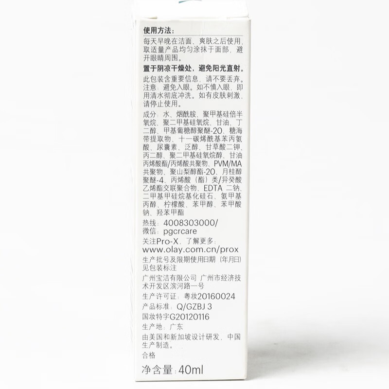 玉兰油（OLAY）抗糖小白瓶美白烟酰胺补水保湿面部精华液水感透白光塑精华露二代 光塑精华露30ML