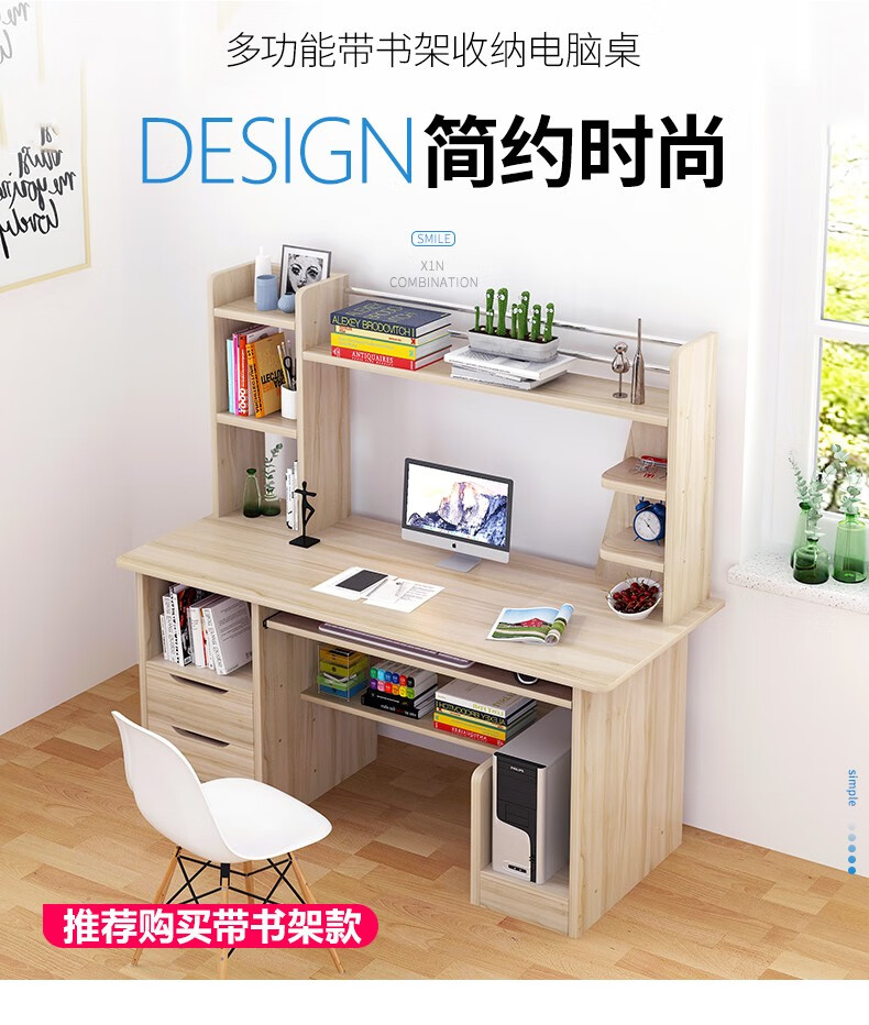 菲达森  中学生书桌写字桌初中生学习桌书架组合简约现代办公桌电脑台式桌 60cm枫樱木色