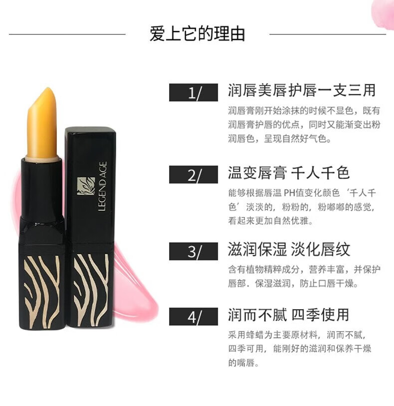传奇今生【专柜正品】唇膏千人千色红樱桃不易粘杯不易掉色滋润保湿礼物 2支装