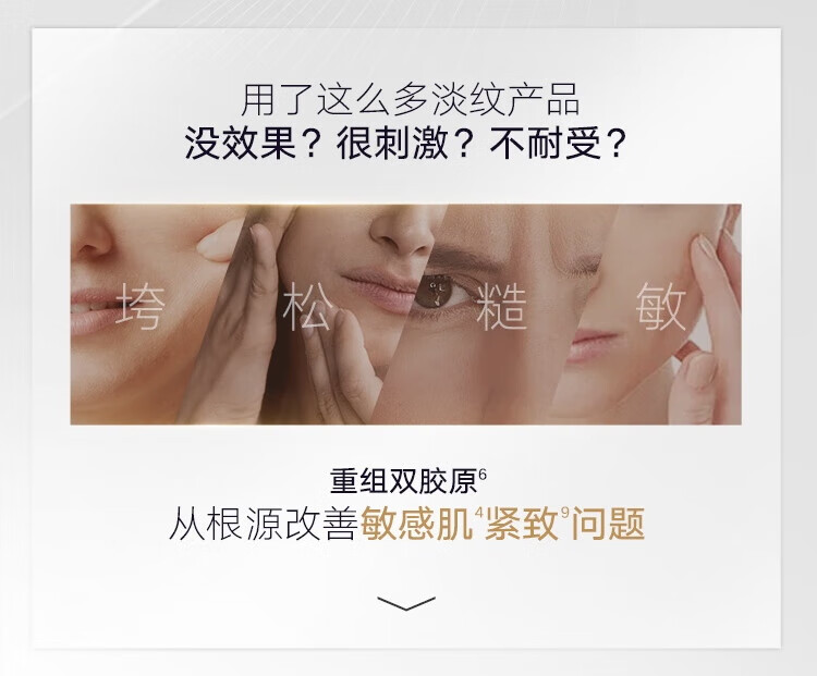 丸美小金针次抛精华液淡纹紧致抗皱重组双胶原次抛舒缓敏感肌肤提拉 次抛精华液1.5ml*4