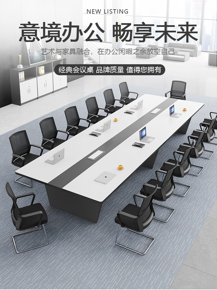 百媛白色会议桌长桌现代简约会议室长条桌办公家具开会桌洽谈办公桌椅组合 1800*800会议桌