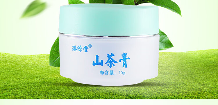 琪源堂山茶膏软膏皮肤瘙痒消红膏型