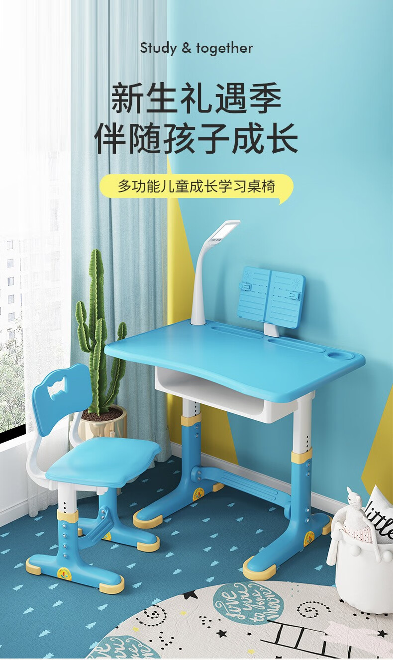 海旭成 儿童课桌椅 中小学生书桌学习桌可升降孩子写字桌家用小户型作业桌 新款ABS环保塑料桌椅组合 80cm王子蓝【护眼灯+阅读架】