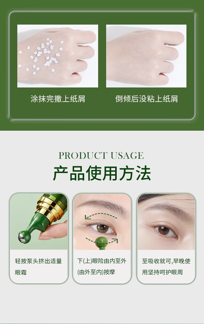 诺汀美（NUO TING MEI） 山茶籽奢养滚珠按摩眼霜15g黑眼圈干纹熬夜补水 一支装