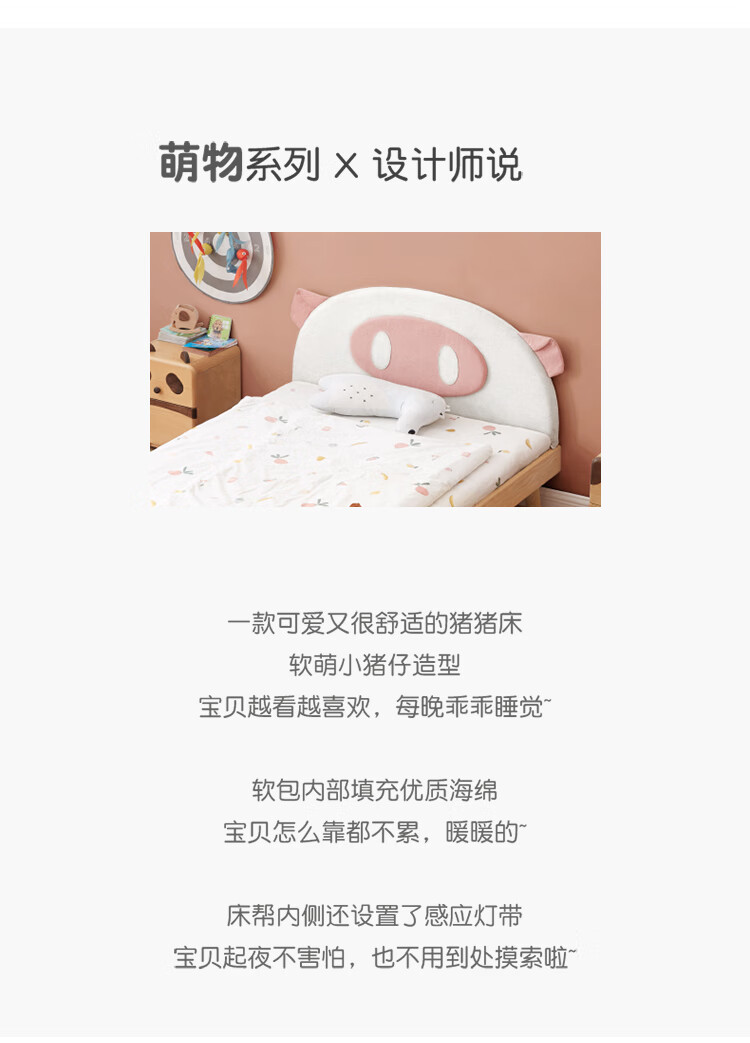 源氏木语实木儿童床欧洲榉木现代简约小床北欧卧室男孩女孩卡通床 儿童软包夜光床（现货限量） 1200mm*2000mm