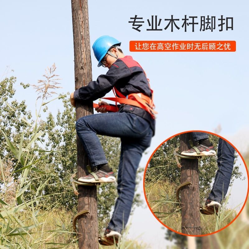 通信木杆脚扣爬树神器加大加厚上树工具脚钩猫爪爬树专用工具200型